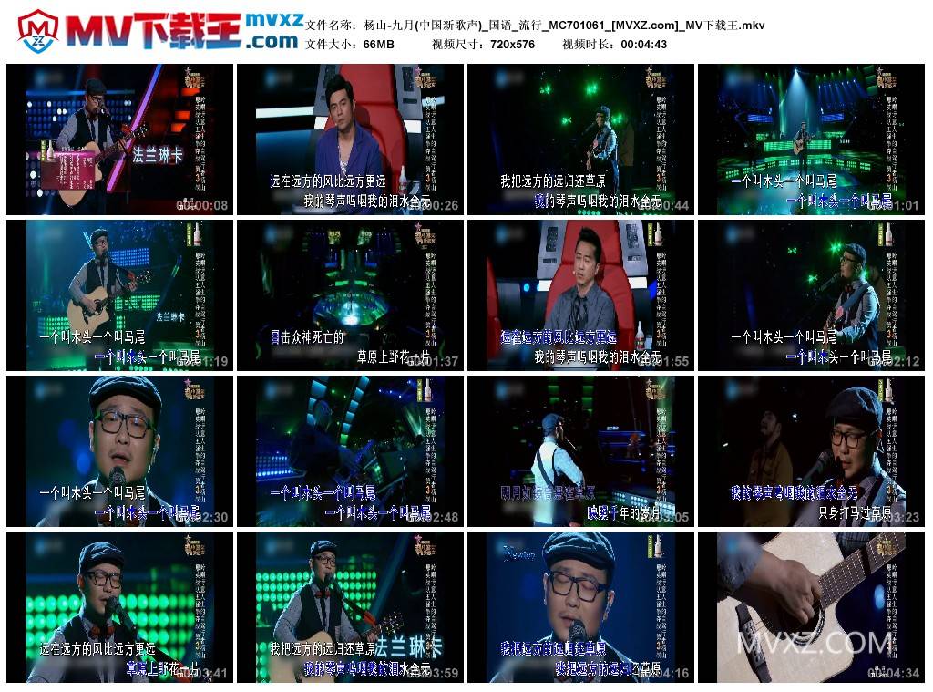 杨山-九月(中国新歌声)_国语_流行_MC701061